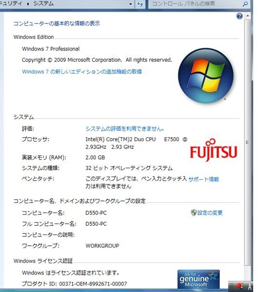 [ корпус только, восстановление - диск есть ) Fujitsu FMV-ESPRIMO D550/BX / Core 2 Duo E7500 2.93GHz/2GB/250GB/DVD+-RW/Win7 Pro 32bit]