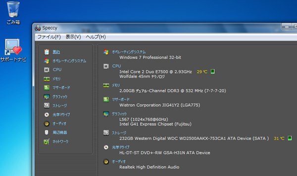 [ корпус только, восстановление - диск есть ) Fujitsu FMV-ESPRIMO D550/BX / Core 2 Duo E7500 2.93GHz/2GB/250GB/DVD+-RW/Win7 Pro 32bit]