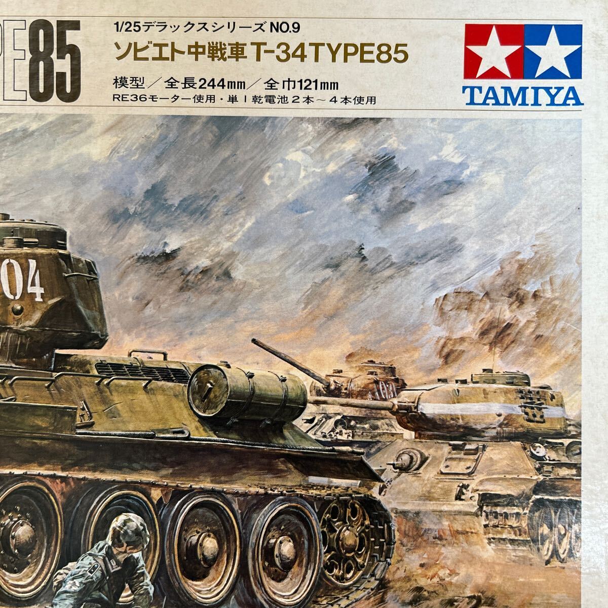 タミヤ 1/25 モーターライズ　T-34_画像2