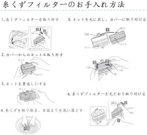  【残り１点】ごみ取りネット　2個セット　日立洗濯機対応用　型番NETK8KV