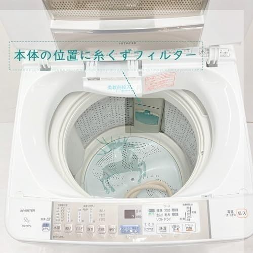  【最安値】2個セット　糸くずフィルター　HITACHI　洗濯機　ゴミ取り　