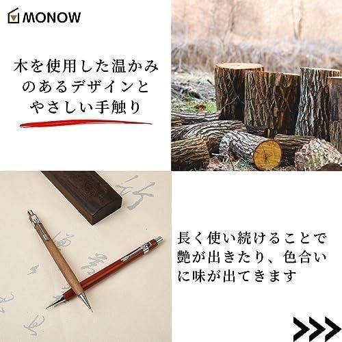 【残り１点】 木軸シャーペン　MONOW 　木製　木軸ペン　シャープペンシル