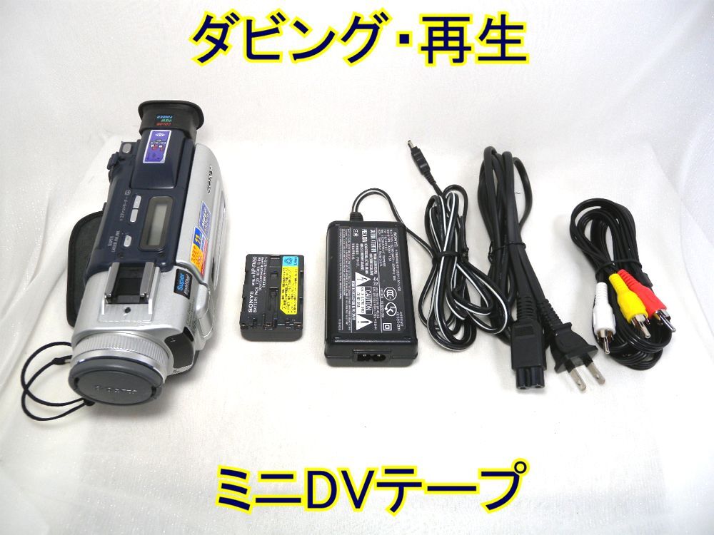 ☆SONY Handycam miniDV DCR-TRV17k ダビング・再生☆ミニDVテープの画像1