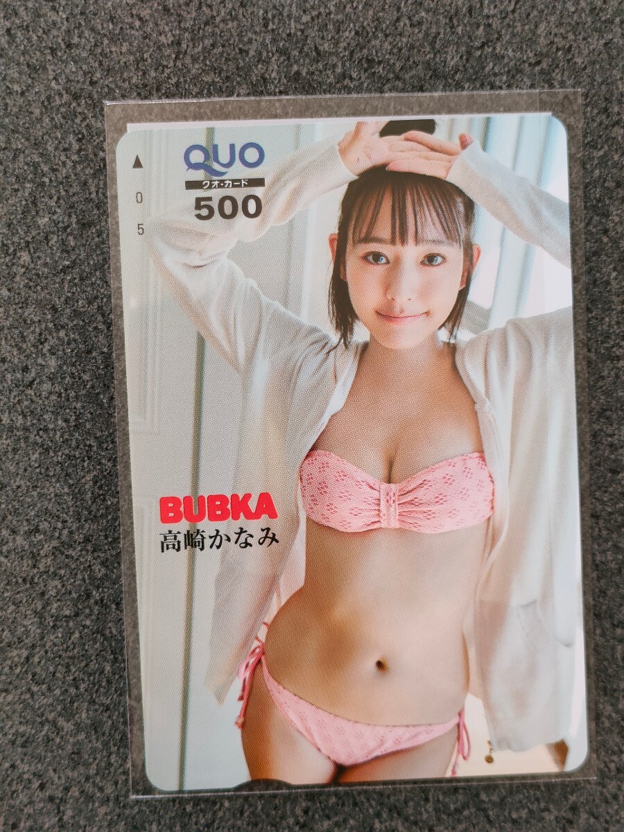  QUO card Takasaki ...BUBKA application person all member service all pre QUO card 