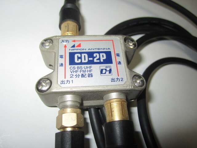  antenna for distributor CD-2P
