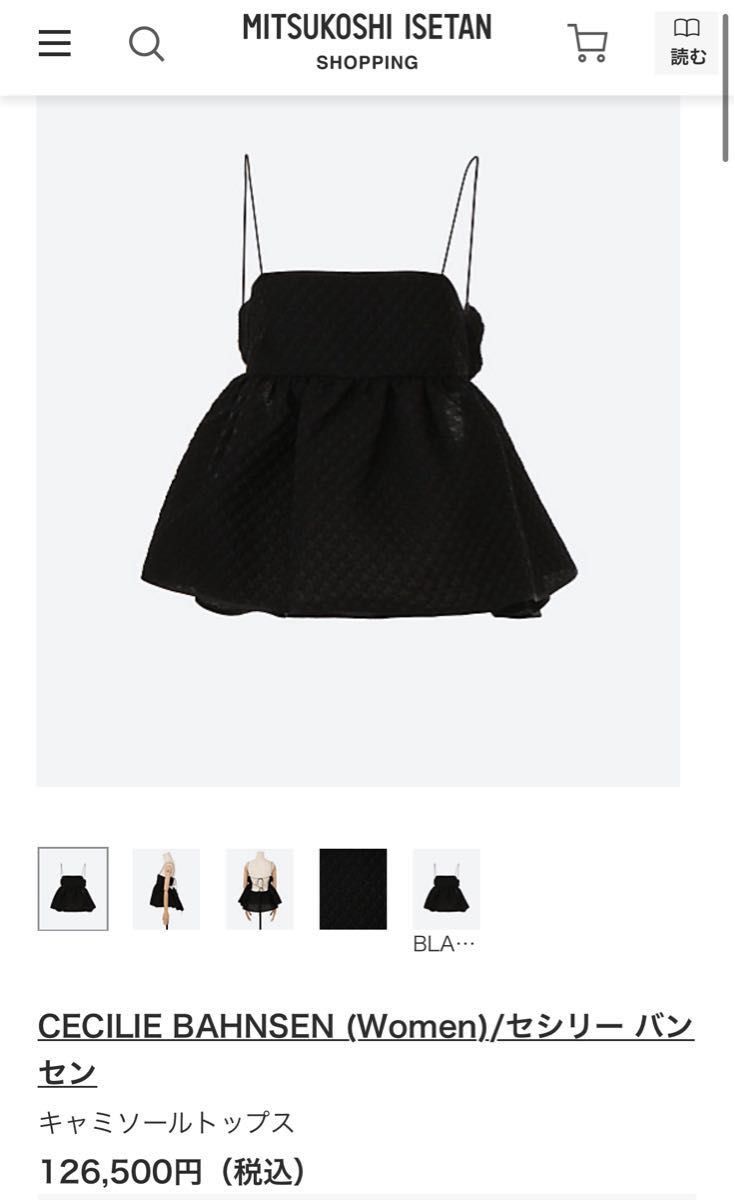 Cecilie Bahnsen セシリーバンセン selena top キャミソール Cecilie Bahnsen セシリーバンセン selena top キャミソール
