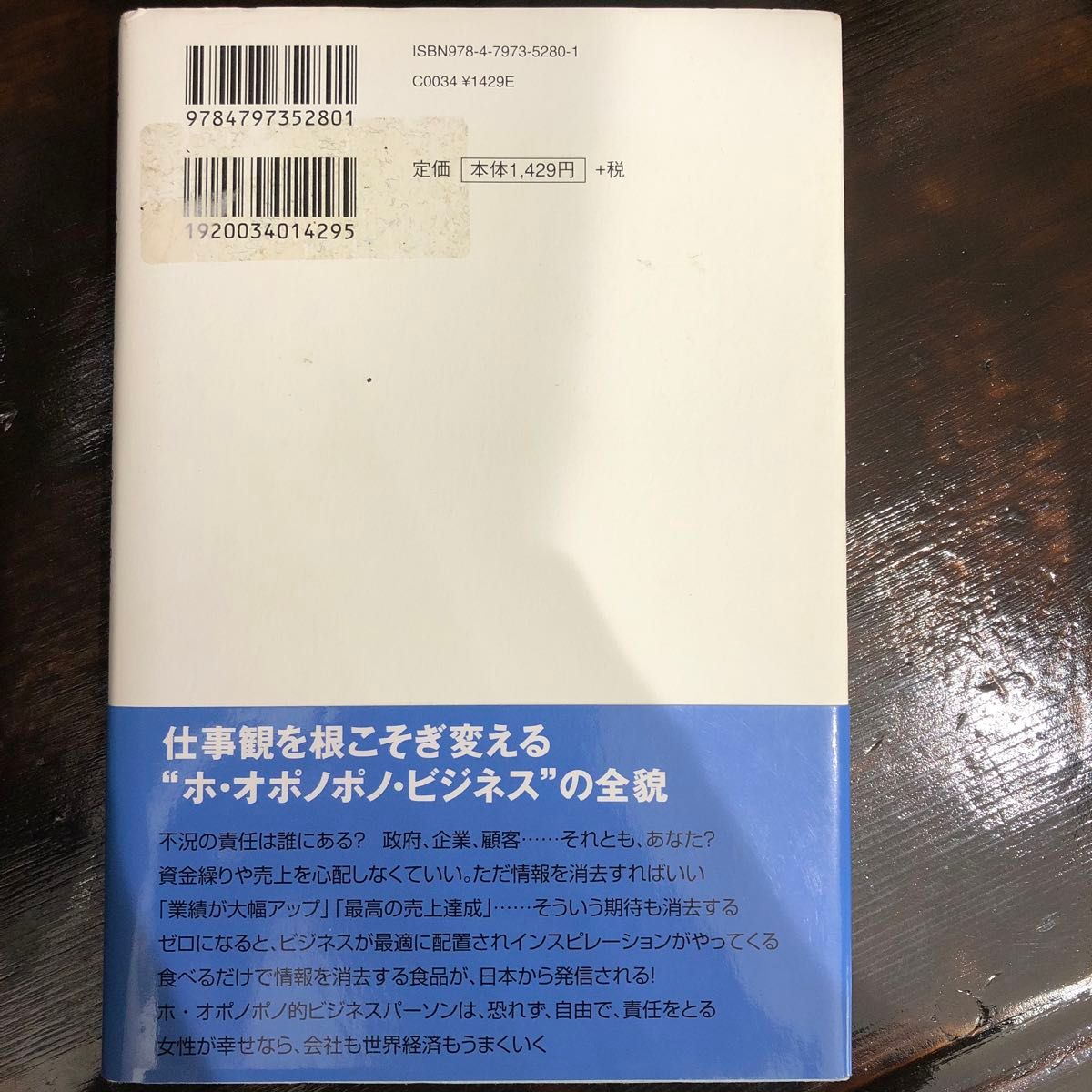 豊かに成功するホ・オポノポノ