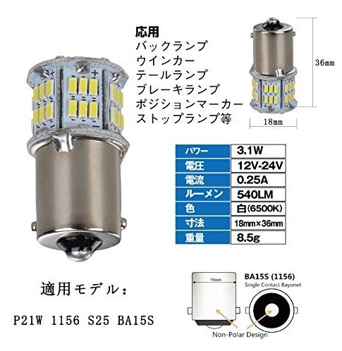 送料無料★トラック★新品★12V-24V 54LED １０個セット シングル サイドマーカー 3014SMD  1080LM ホワイトの画像4