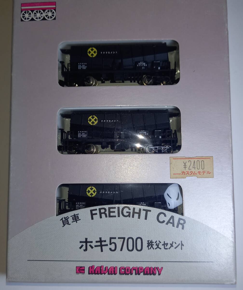  free shipping Kawai . car series N gauge KP-130 adding 5700.. cement (3 both set )