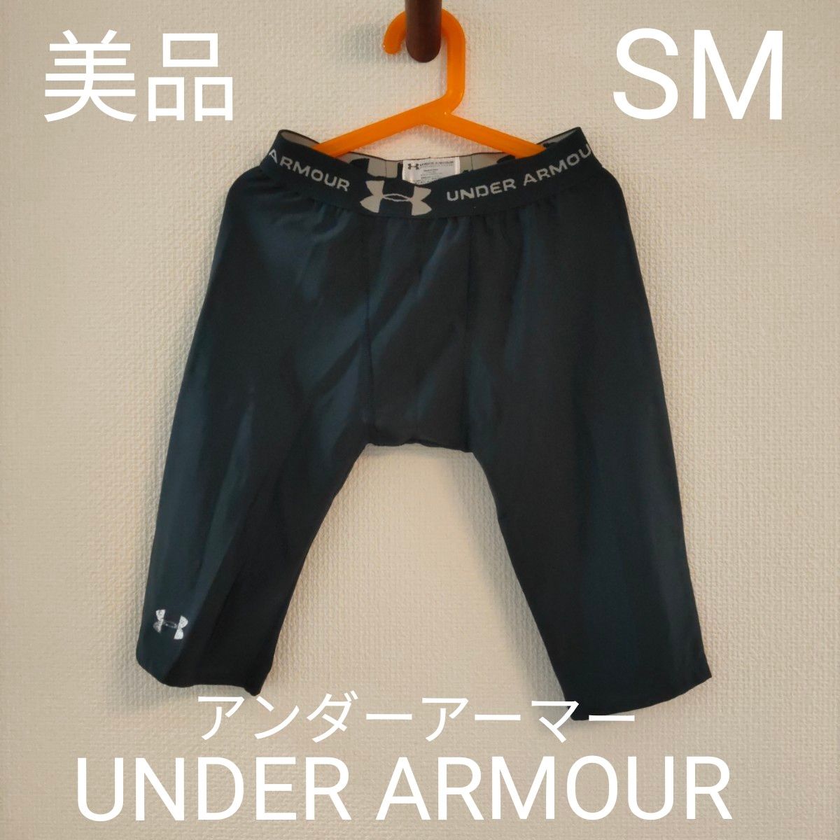 【UNDER ARMOUR アンダーアーマー】SM　アンダーパンツ インナーパンツ　スライディングパンツ　 スパッツ