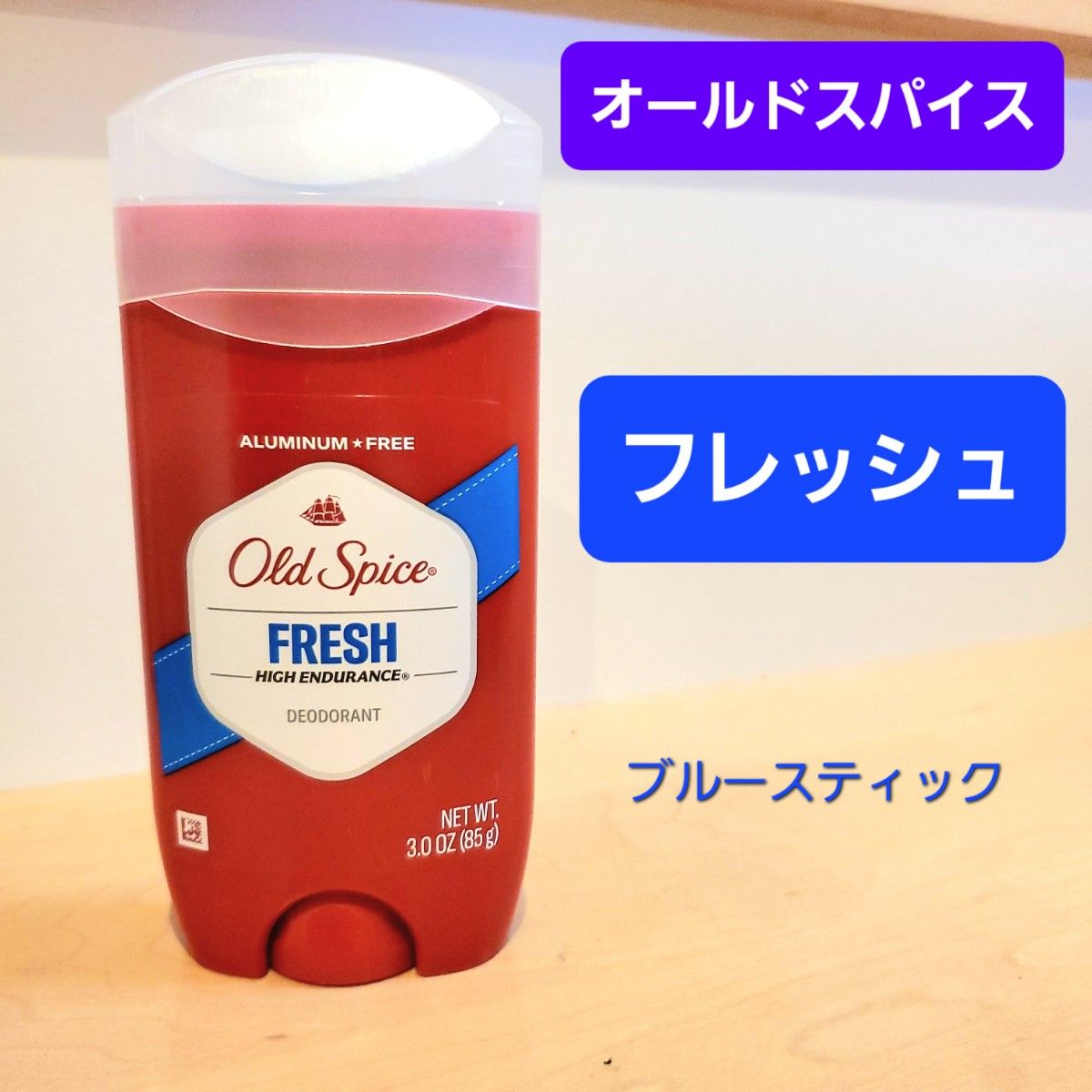 オールドスパイス Old Spice 制汗剤　フレッシュ　デオドラントスティック　ブルースティック