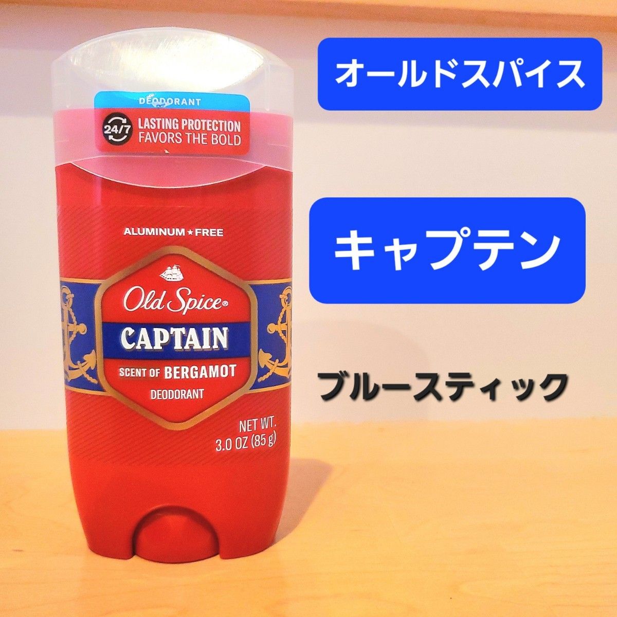 オールドスパイス キャプテン デオドラントスティック 制汗剤 オールドスパイス キャプテン デオドラントスティック 制汗剤