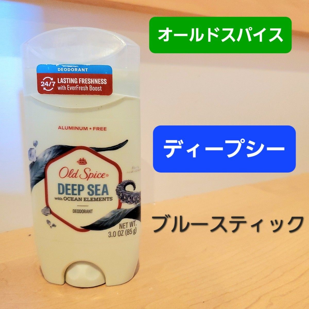 【85gx6本】オールドスパイス フィジー 制汗剤 デオドラント スティック オールドスパイス ディープシー デオドラントスティック ブルー