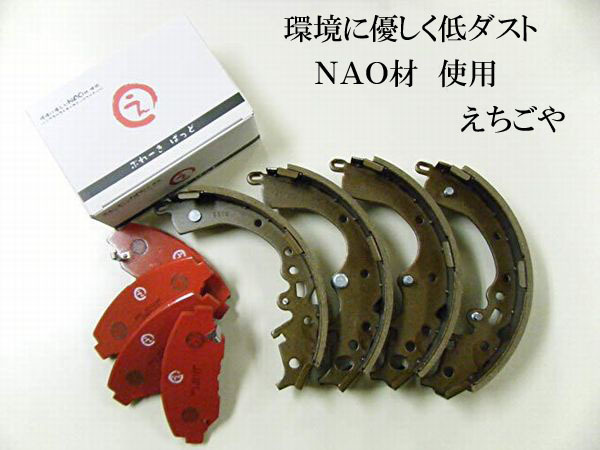  low dust!200 series Hiace front pad & rear brake shoe *.... made *NAO