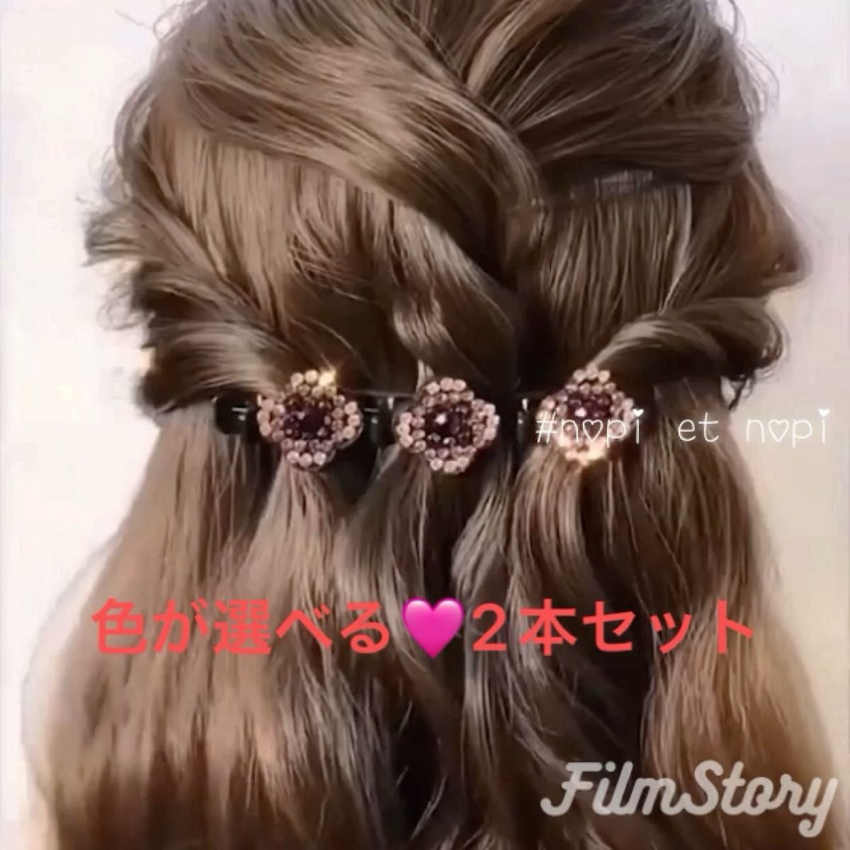 【2本】簡単垢抜けヘアアレンジ！お花の3連ヘアクリップ　