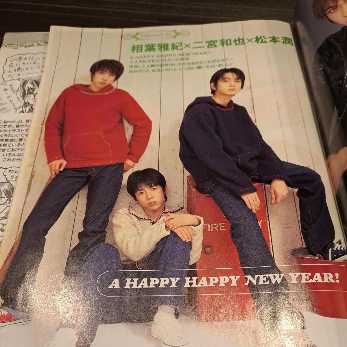 MANISH　雑誌　１９９９年２月号　KinKi Kids TOKIO V6_画像5