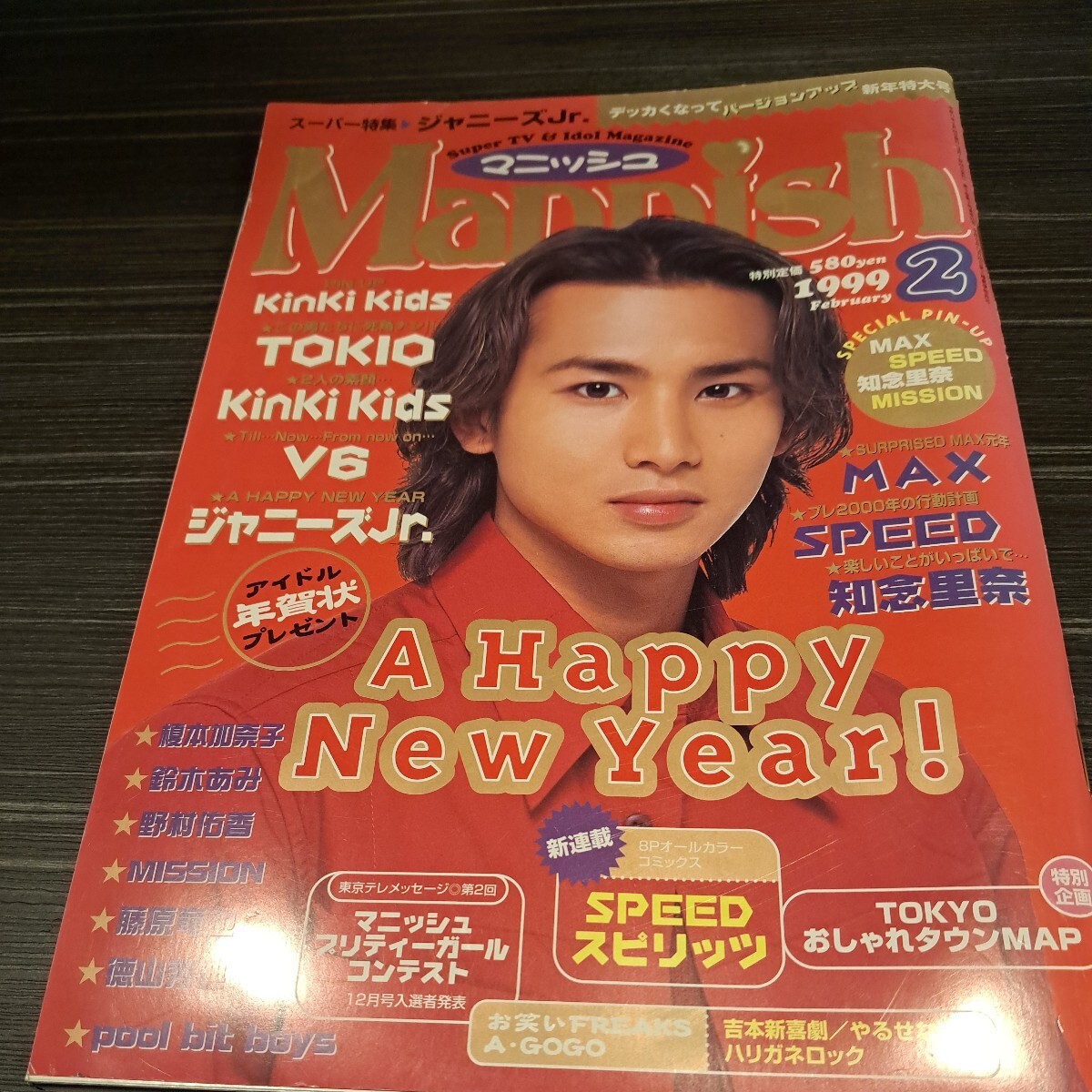 MANISH　雑誌　１９９９年２月号　KinKi Kids TOKIO V6_画像1