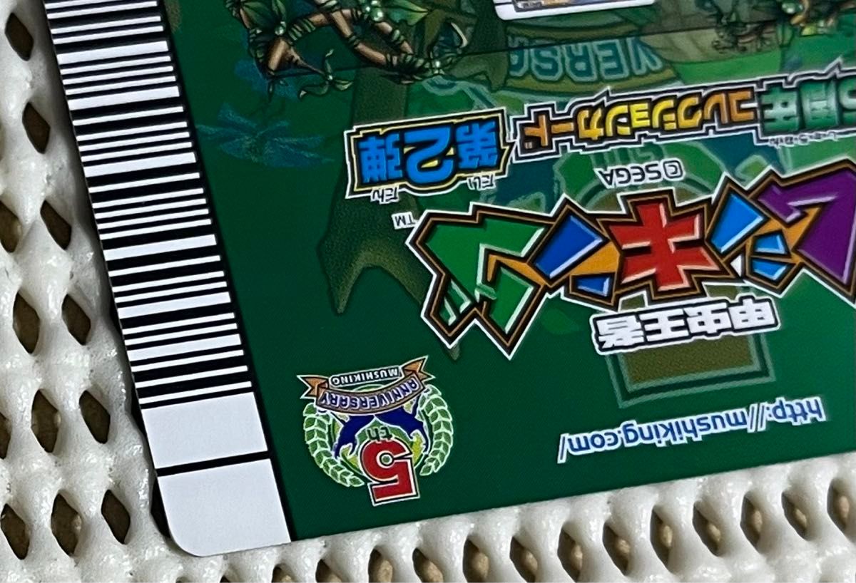 ムシキング 5周年 スーパーモールアタック|Yahoo!フリマ(旧 ムシキング 5周年 スーパーモールアタック|Yahoo!フリマ(旧