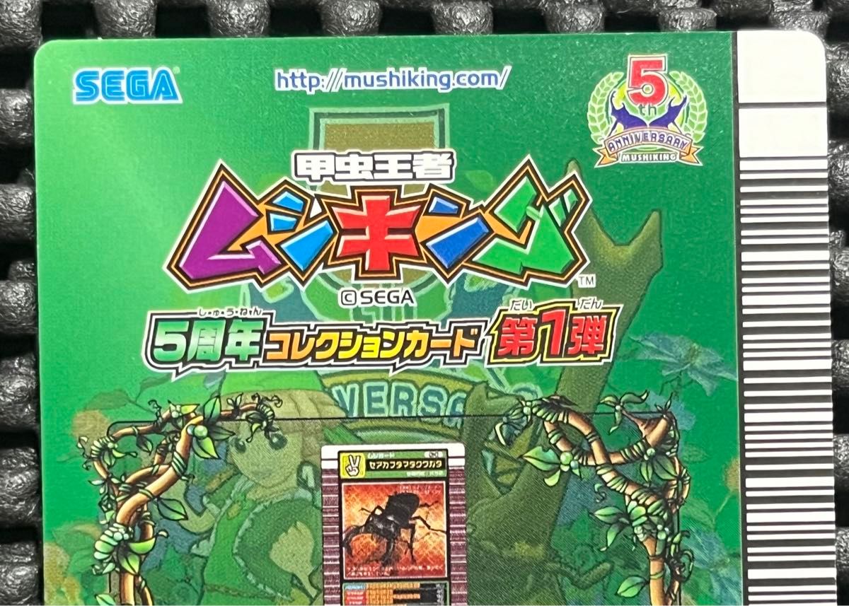 ムシキング 5周年 セアカフタマタクワガタ|Yahoo!フリマ(旧 ムシキング 5周年 セアカフタマタクワガタ|Yahoo!フリマ(旧