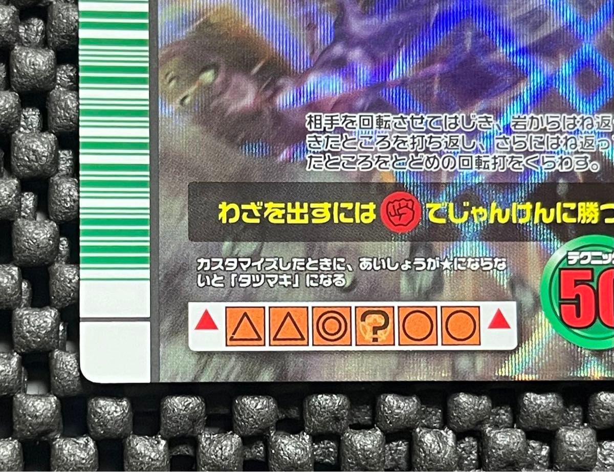 ムシキング 2007ファースト スーパータツマキ|Yahoo!フリマ(旧 ムシキング 2007ファースト スーパータツマキ|Yahoo!フリマ(旧