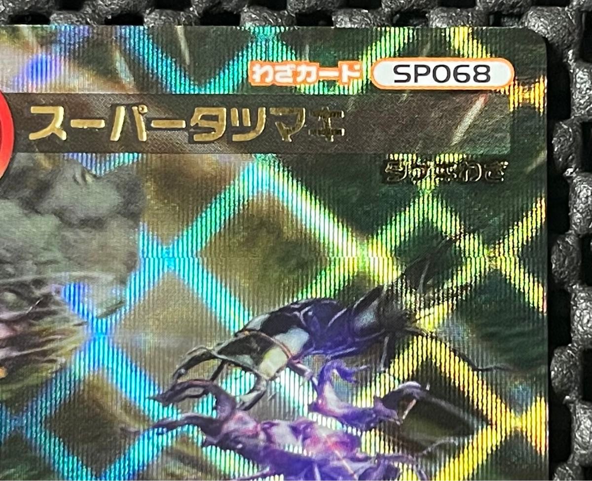 ムシキング 2007ファースト スーパータツマキ|Yahoo!フリマ(旧 ムシキング 2007ファースト スーパータツマキ|Yahoo!フリマ(旧