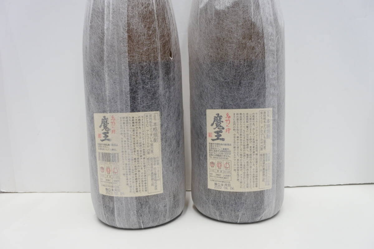 12534 酒祭 焼酎祭 2本セット 本格焼酎 名門の粋 魔王 1800ml 25度 2本セット 未開栓 芋焼酎_画像8