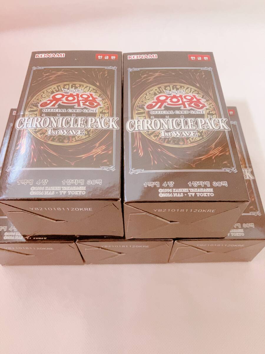 ５BOXセット　韓国版 遊戯王 20th ANNIVERSARY PACK 1st WAVE BOX(韓国商品名：CHRONICLE PACK）_画像1