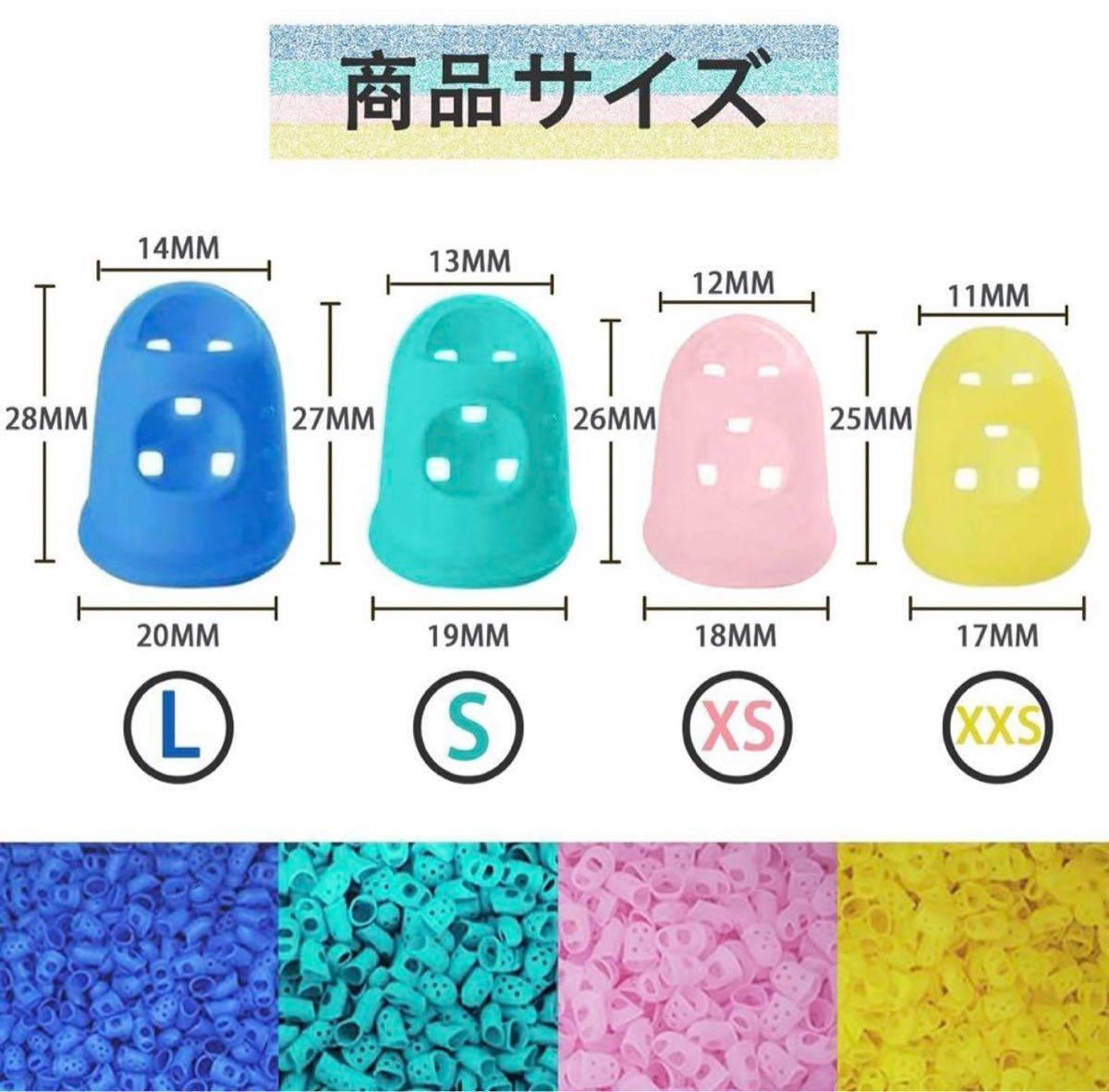 指サック 指先プロテクター 指先保護 フィンガースリーブ ギター指先プロテクター