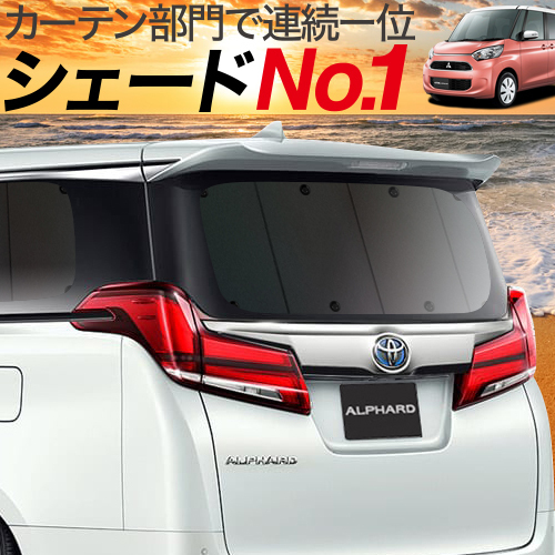 BONUS!200円「吸盤＋9個」 eKスペース B11A カスタム カーテン プライバシー サンシェード 車中泊 グッズ リア_画像1