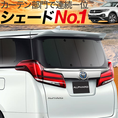 夏直前500円「吸盤＋6個」 Tクロス T-Cross カーテン プライバシー サンシェード 車中泊 グッズ リア VW VOLKSWAGEN_画像1