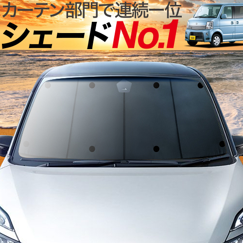 夏直前600円「吸盤＋9個」 NV100 クリッパー リオ DR64W系 カーテン プライバシー サンシェード 車中泊 グッズ フロント_画像1