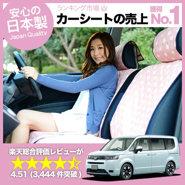 夏直前500円 新型 ステップワゴン RP6/8型 車 シートカバー かわいい 内装 キルティング 汎用 座席カバー ピンク 01_画像1