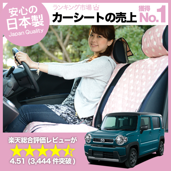 夏直前500円 新型 フレアクロスオーバー MS52S MS92S 車 シートカバー かわいい 内装 キルティング 汎用 座席カバー ピンク 01_画像1