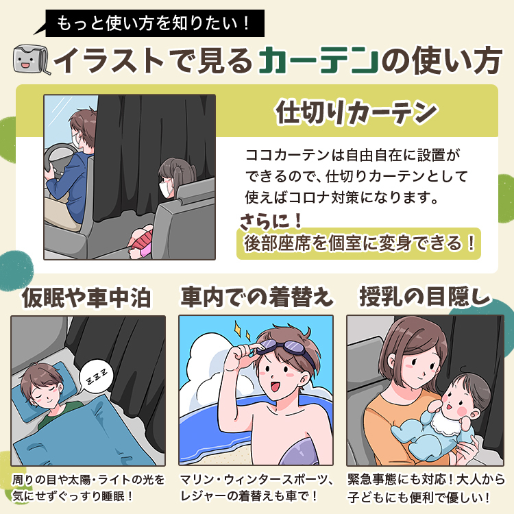 車 カーテン 新型 ルークス B44A/B45A/B47A/B48A型 日よけ 日除け 間仕切り UV 汎用 「ネコポス」No.01_画像8