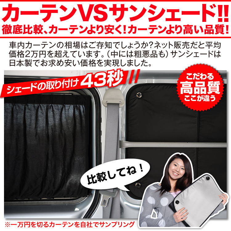 夏直前500円「吸盤＋5個」 エクストレイル T31系 カーテン プライバシー サンシェード 車中泊 グッズ フロント X-TRAIL_画像7