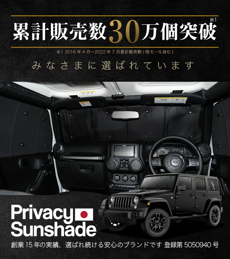 BONUS!200円「吸盤＋6個」 ラングラー JK型 4ドア カーテン プライバシー サンシェード 車中泊 グッズ フロント JEEP_画像5