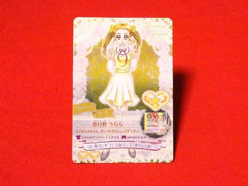 うたってプリキュアドリームライブ　Pretty Cure　プリキュア　TradingCard　キラカードトレカ　春日野うらら　CD-015_画像1