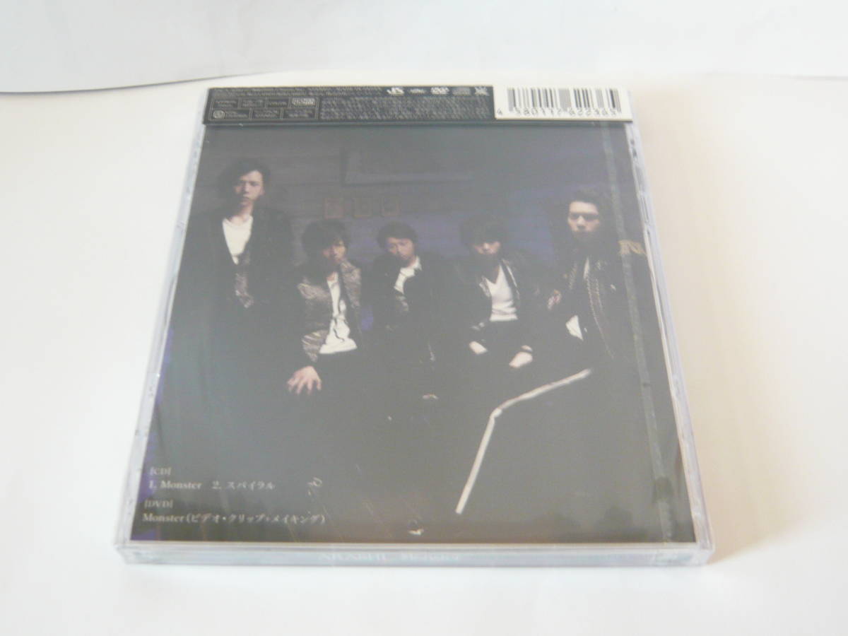  new goods unopened storm Monster the first times limitation record CD+DVD ARASHI