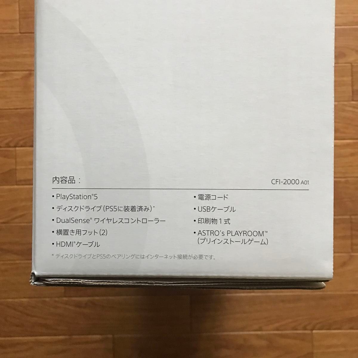 PlayStation5  本体　ディスクドライブ搭載モデル　 新型　5月3日購入時のレシートあり　※新品未開封