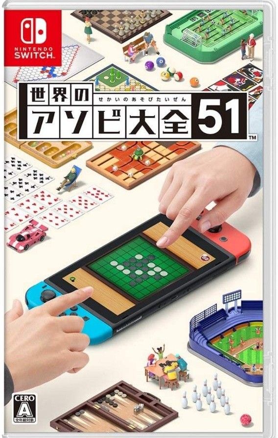 任天堂Switchソフト 世界のアソビ大全51 未開封新品