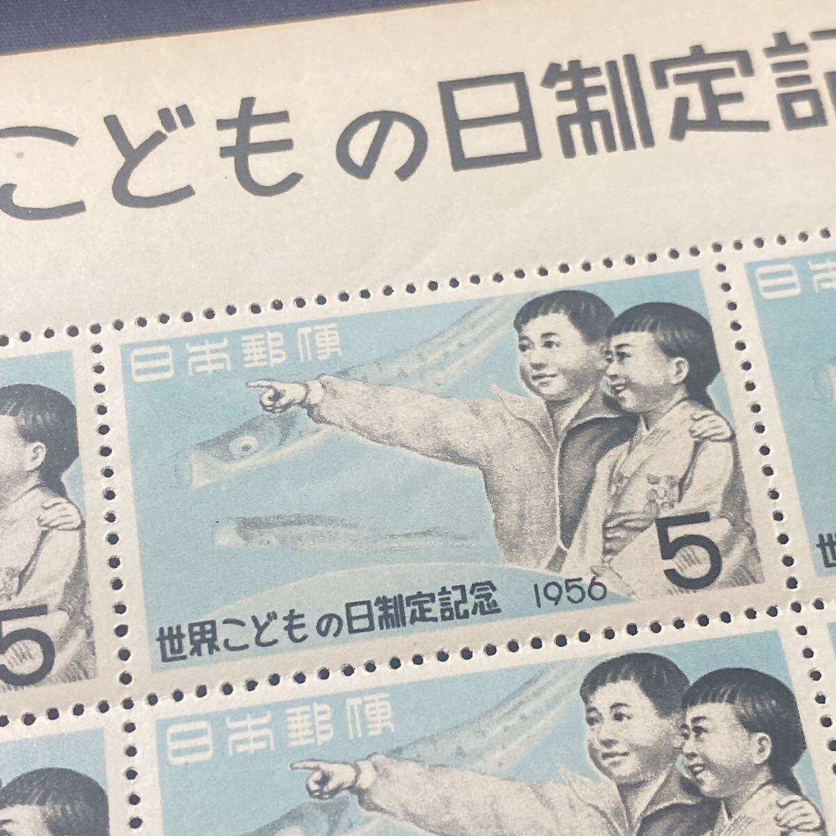 ★昭和31年 世界こどもの日 こどもと鯉のぼり 10円 シート★NH★の画像5