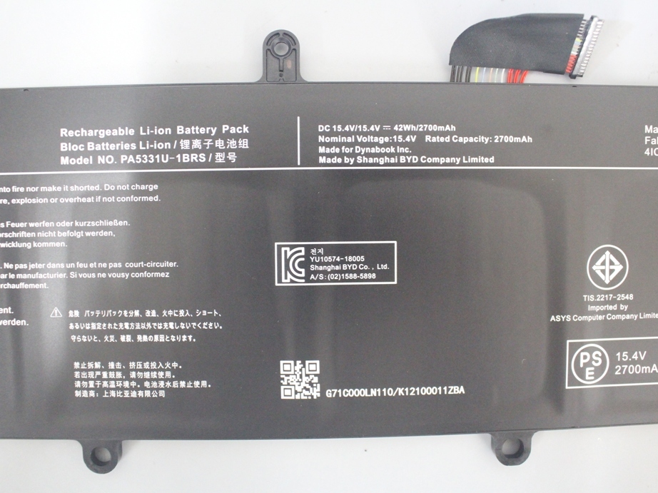 ●未使用品 純正品 東芝 dynabook G83 バッテリー 15.4V 42Wh/2700mAh PA5331U-1BRS 送料無料 匿名配送の画像4