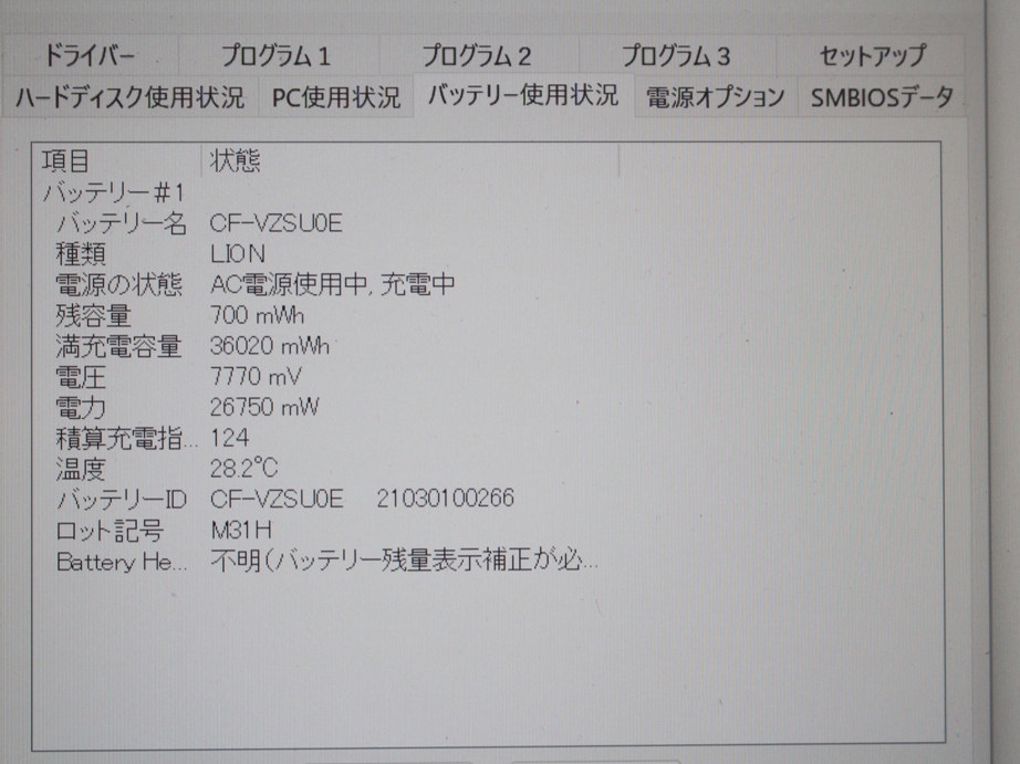 ●充電指数124回 Panasonic Let's note CF-RZ用バッテリ CF-VZSU0EJS CF-RZ4 CF-RZ5 CF-RZ6 　送料無料_画像4