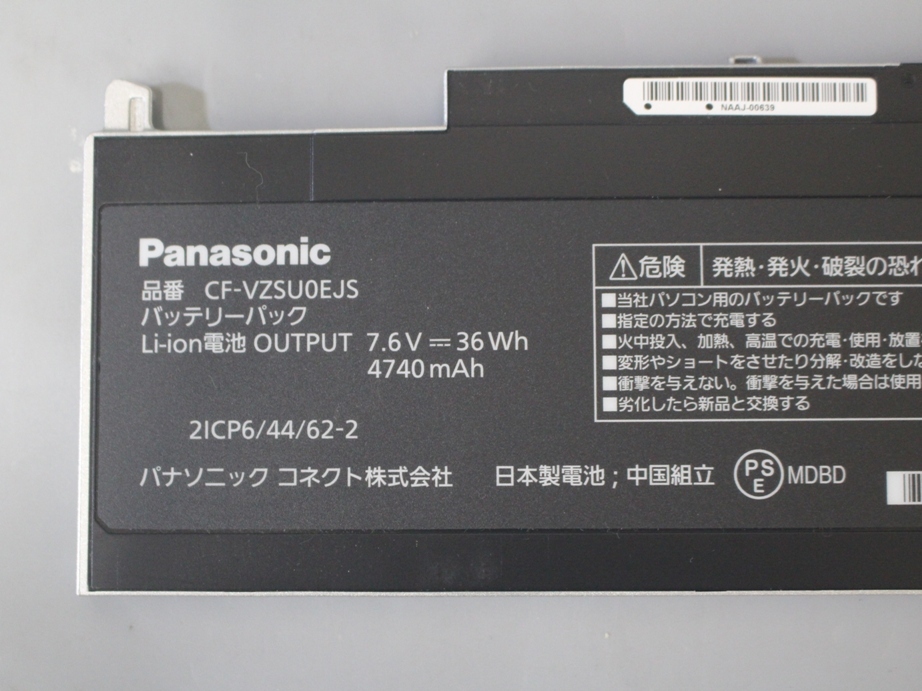 ●充電指数124回 Panasonic Let's note CF-RZ用バッテリ CF-VZSU0EJS CF-RZ4 CF-RZ5 CF-RZ6 　送料無料 ●_画像3