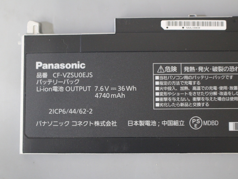 ●充電指数293回 Panasonic Let's note CF-RZ用バッテリ CF-VZSU0EJS CF-RZ4 CF-RZ5 CF-RZ6 　送料無料 _画像3