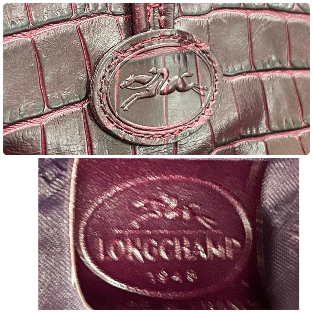 美品　LONGCHAMP　ロンシャン　S97　クロコ型押し　ロゾ　トートバッグ