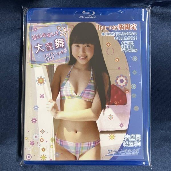 * special price goods * [Blu-ray] heaven Mai nice to meet you * heaven Mai.! /atena music publish regular goods new goods idol BD Blue-ray 