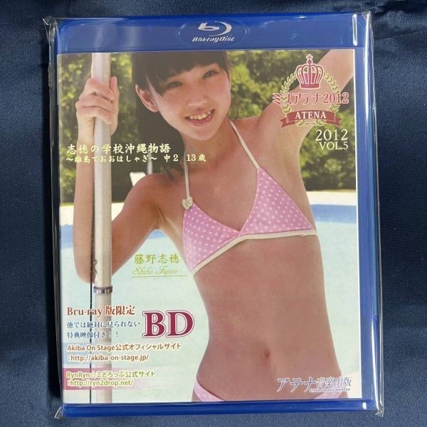 * special price goods * [Blu-ray] wistaria ... mistake atena2012... school Okinawa monogatari /atena music publish regular goods new goods idol BD Blue-ray 