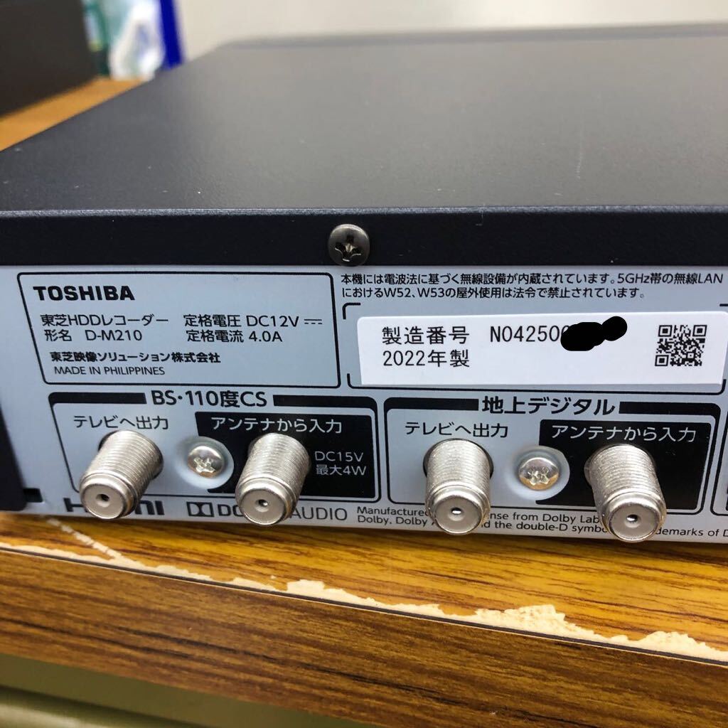 美品 TOSHIBA REGZA タイムシフトマシン D-M210 東芝 レグザ HDDレコーダー 6チューナー 2TB_製造番号は伏せてあります。