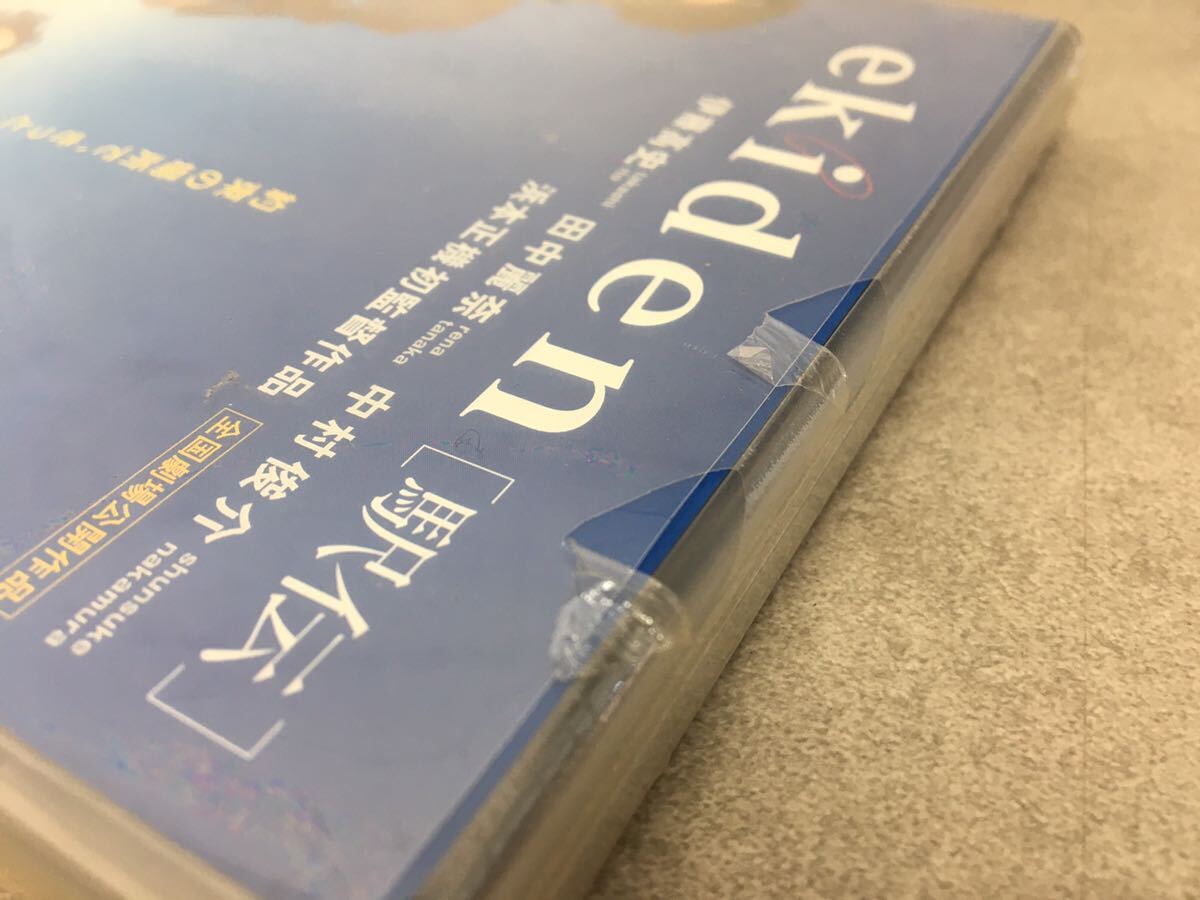 x0507-20★未開封 DVD 「ekiden 駅伝」伊藤高史 田中麗奈 中村俊介_画像6